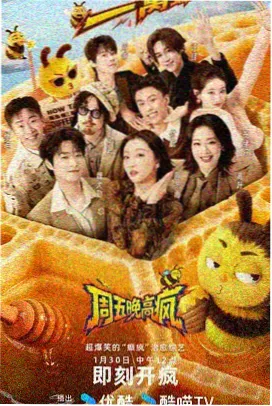 深夜书店文化访谈综艺封面
