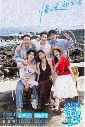 声音修理铺音乐互动综艺封面